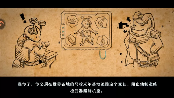 超能机器人手游战斗与探索场景