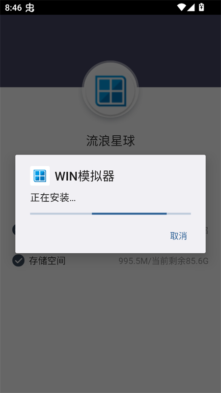 游戏环境自动安装