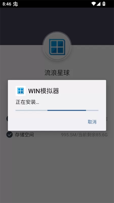 游戏环境自动安装