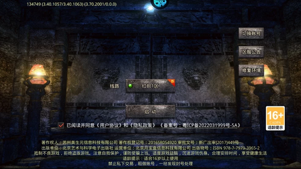 游戏主界面展示