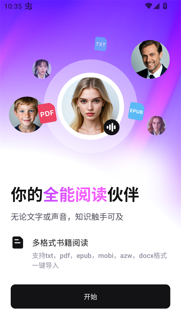 Readify悦读app主界面展示 Readify悦读app主界面展示