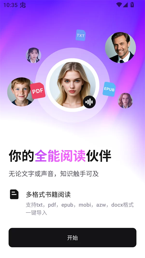 Readify悦读app主界面展示 Readify悦读app主界面展示