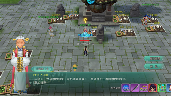 萌萌物语手游自动寻路任务界面