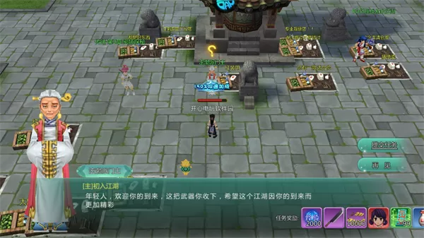 萌萌物语手游自动寻路任务界面