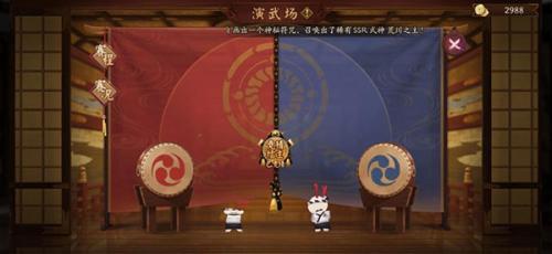阴阳师官服演武场