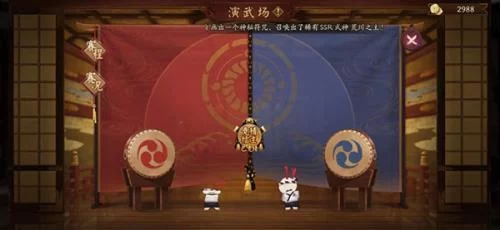 阴阳师官服演武场