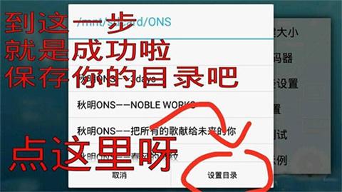 在应用中设置游戏目录路径