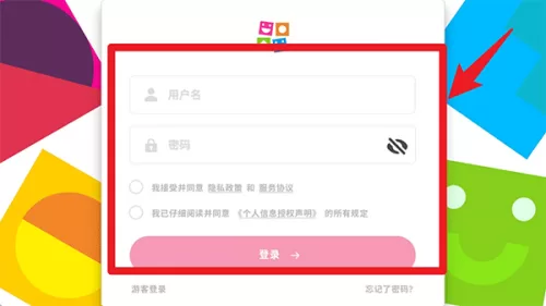 英孚教育手机版登录界面 英孚教育手机版登录界面