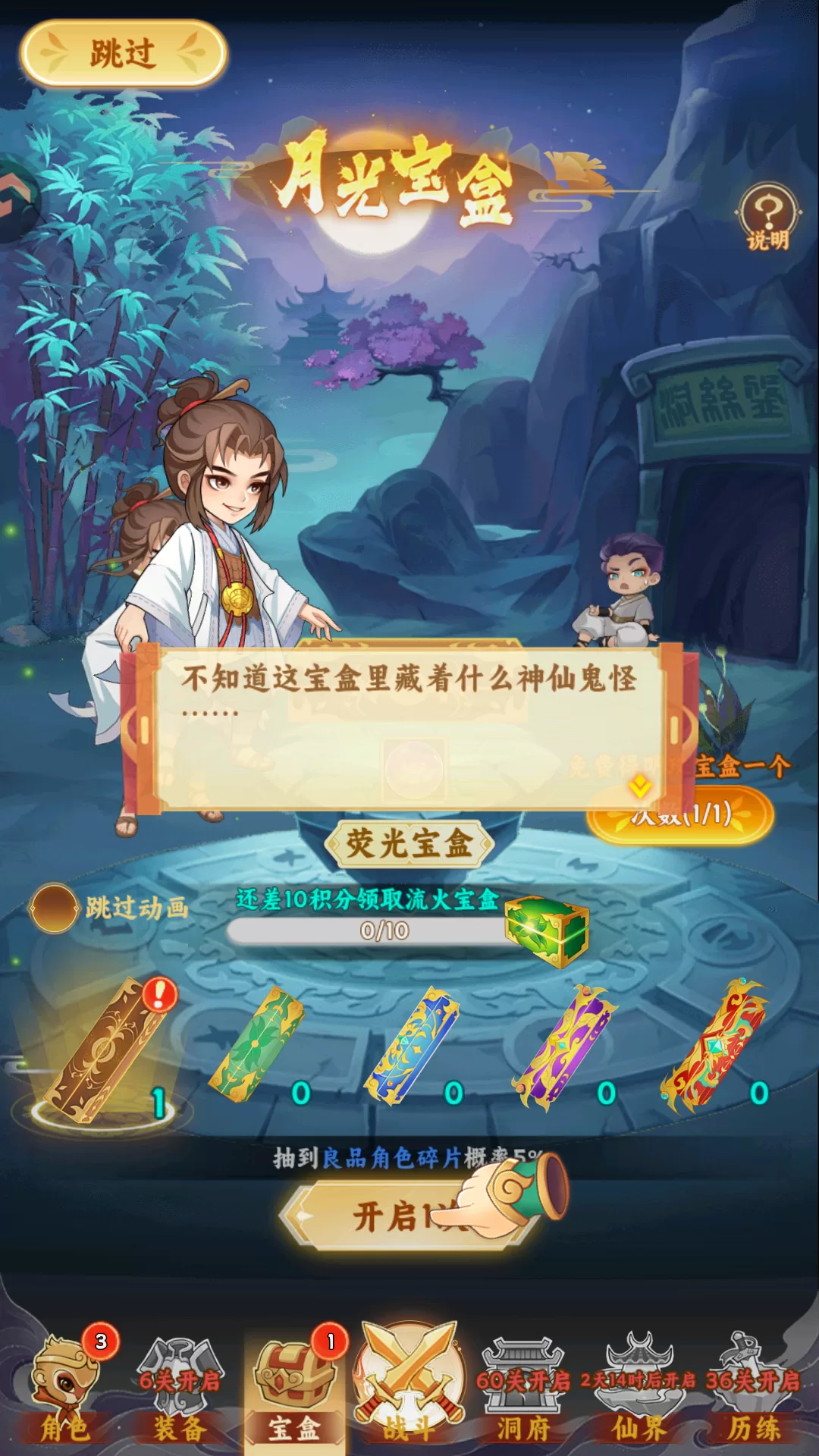 游戏资源获取界面