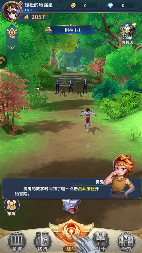 圣斗士星矢正义传说九游版战斗画面截图 圣斗士星矢正义传说九游版战斗画面截图