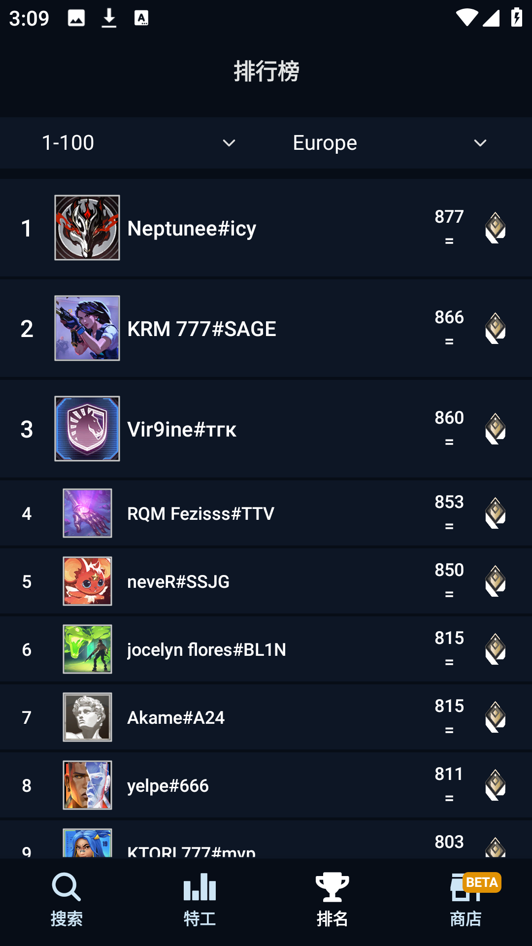 瓦罗兰特战绩查询app全球排行榜