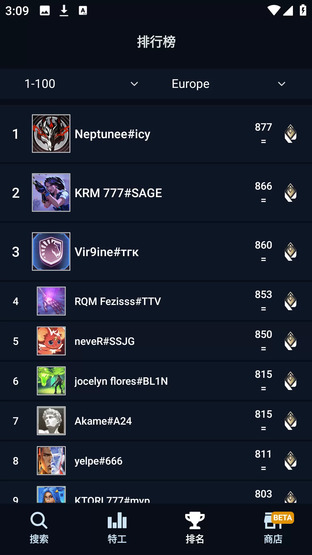 瓦罗兰特战绩查询app全球排行榜