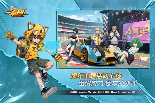 一拳超人最强之男vivo渠道服截图