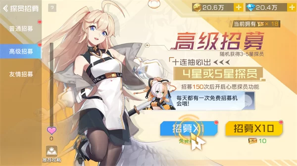 双生幻想新手招募界面