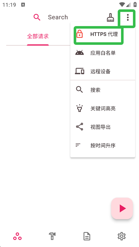 ProxyPin手机版主界面示意图