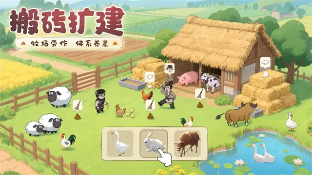 这城有良田华为版截图