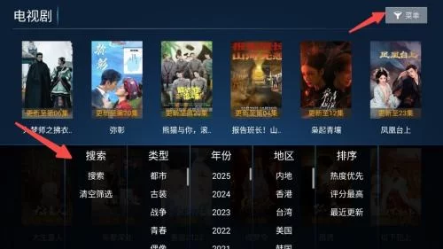 风云TV分类页面