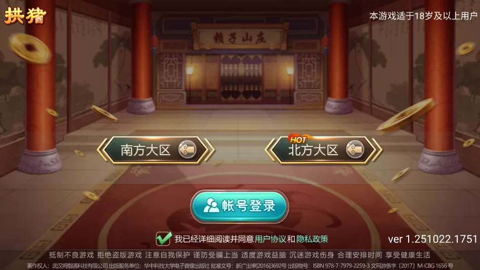 拱猪游戏计分牌说明