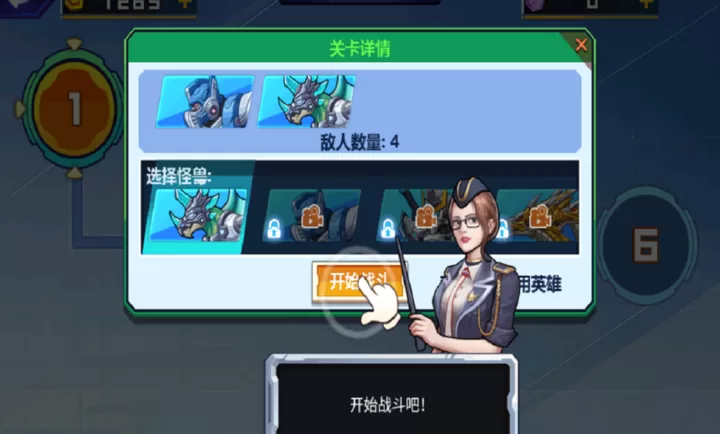 关卡终极挑战手机版截图