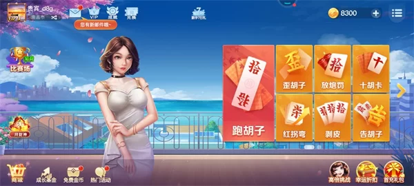 白金岛跑得快手机版截图