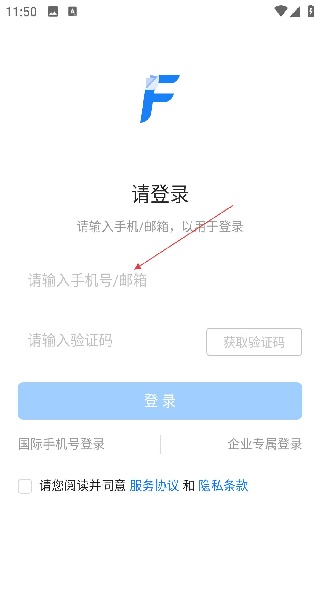 企业文件管理登录界面 企业文件管理登录界面