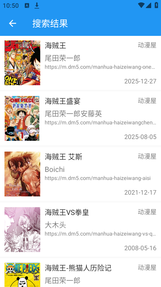 Cimoc漫画搜索与阅读界面截图