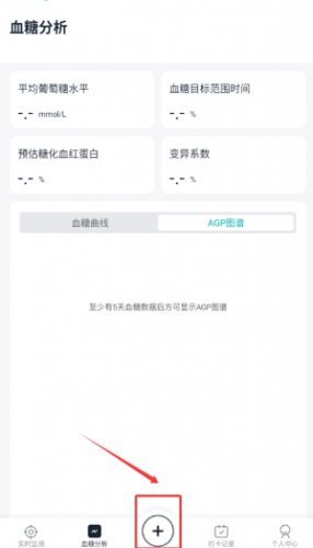 硅基轻享记录功能入口