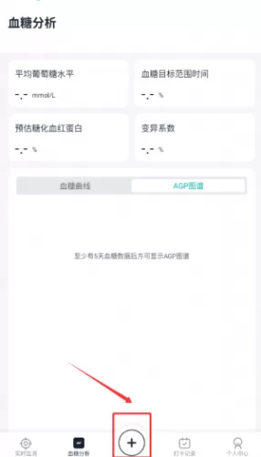 硅基轻享记录功能入口