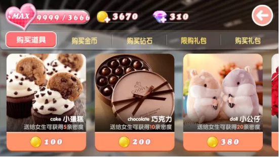 游戏职业与约会选择截图