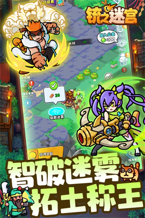 铳之迷宫免内购版截图