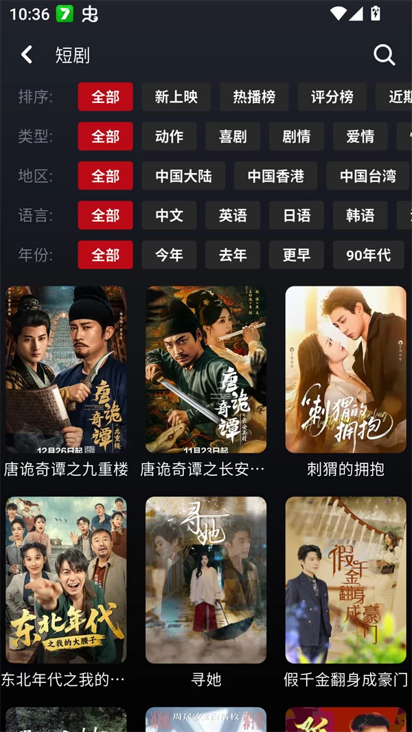 乌云影视下载安装最新版截图