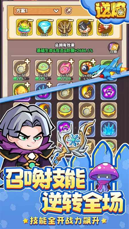 逆焰(0.05折超爽刷装)截图