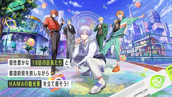 18质问最新版截图