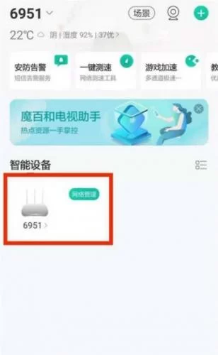 步骤一：选择网络设备
