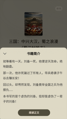 步骤五：参考用户书评