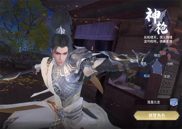 千年寻仙手游角色形象展示