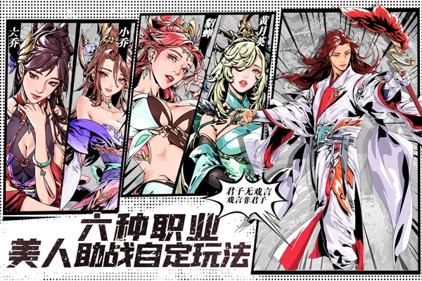 雄心之上破解版下载截图