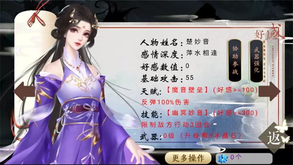 修仙渡情劫金手指破解版截图