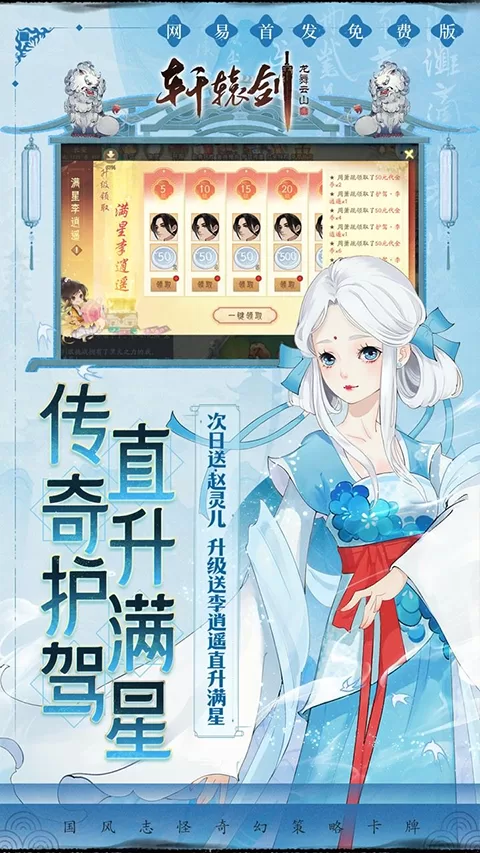 轩辕剑龙舞云山官方正版截图