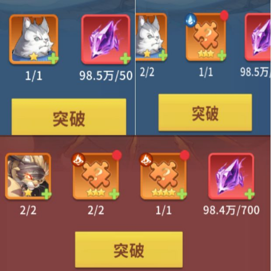 游戏英雄升星界面展示