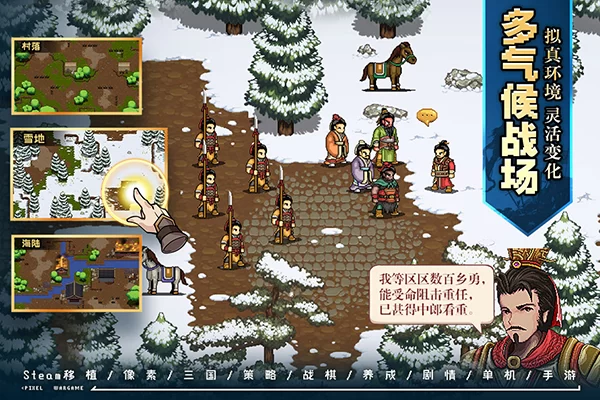 建安外史破解版截图