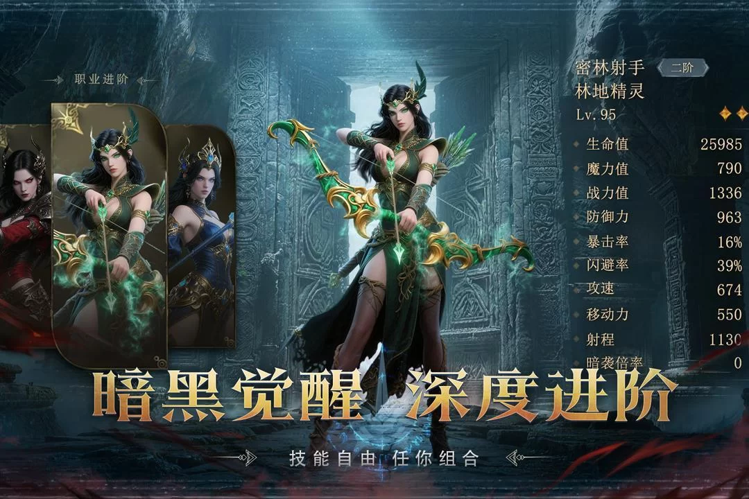 猎魔永恒破解版截图