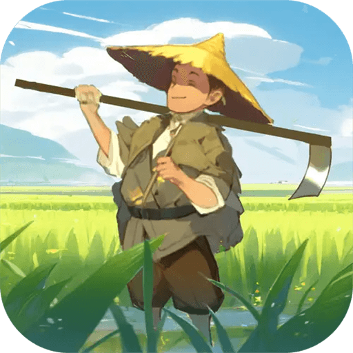 这城有良田华为版