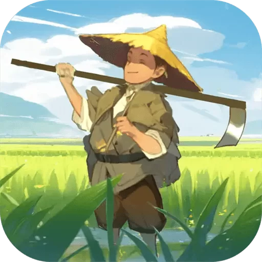 这城有良田华为版