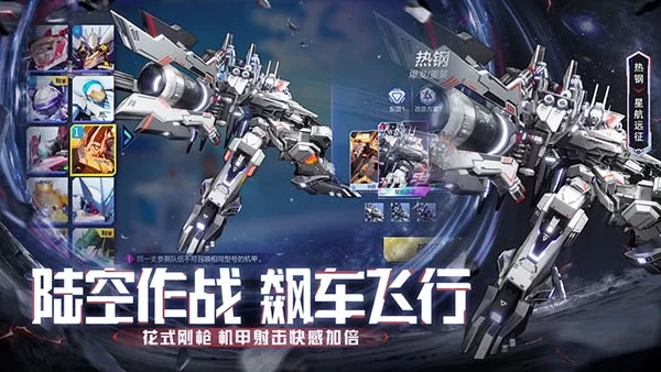 机动战士阿尔法截图