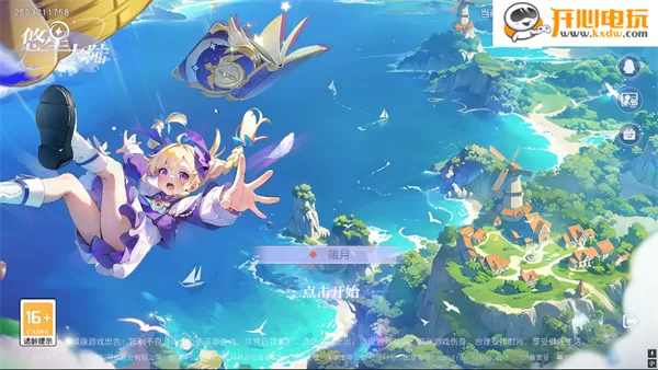 一位玩家角色站在悠星大陆的海边悬崖，眺望远方壮丽的森林与浮空岛屿，身旁站着NPC艾琳。