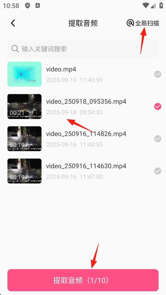 视频音频提取步骤界面 视频音频提取步骤界面