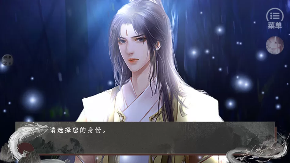 丞相线剧情画面