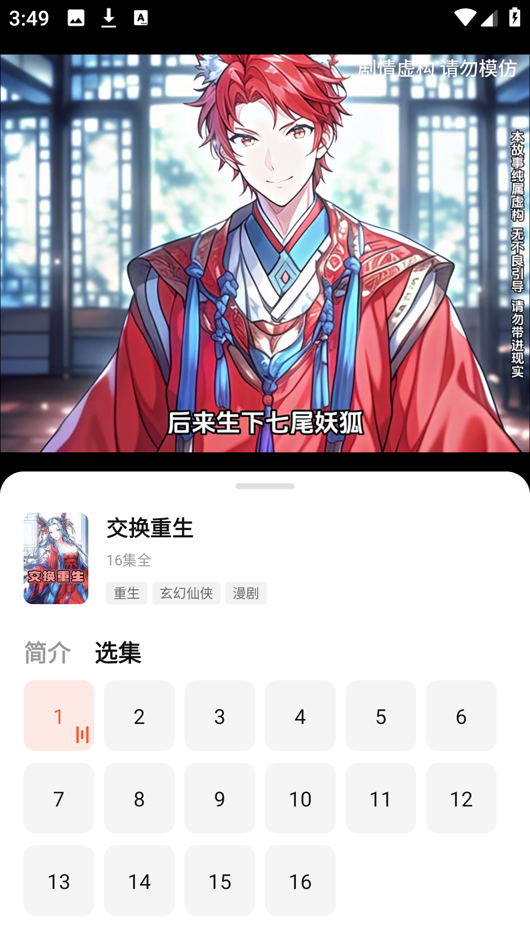 七猫漫剧app播放器与历史记录