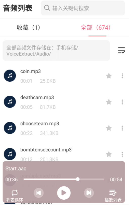 音频编辑与功能列表